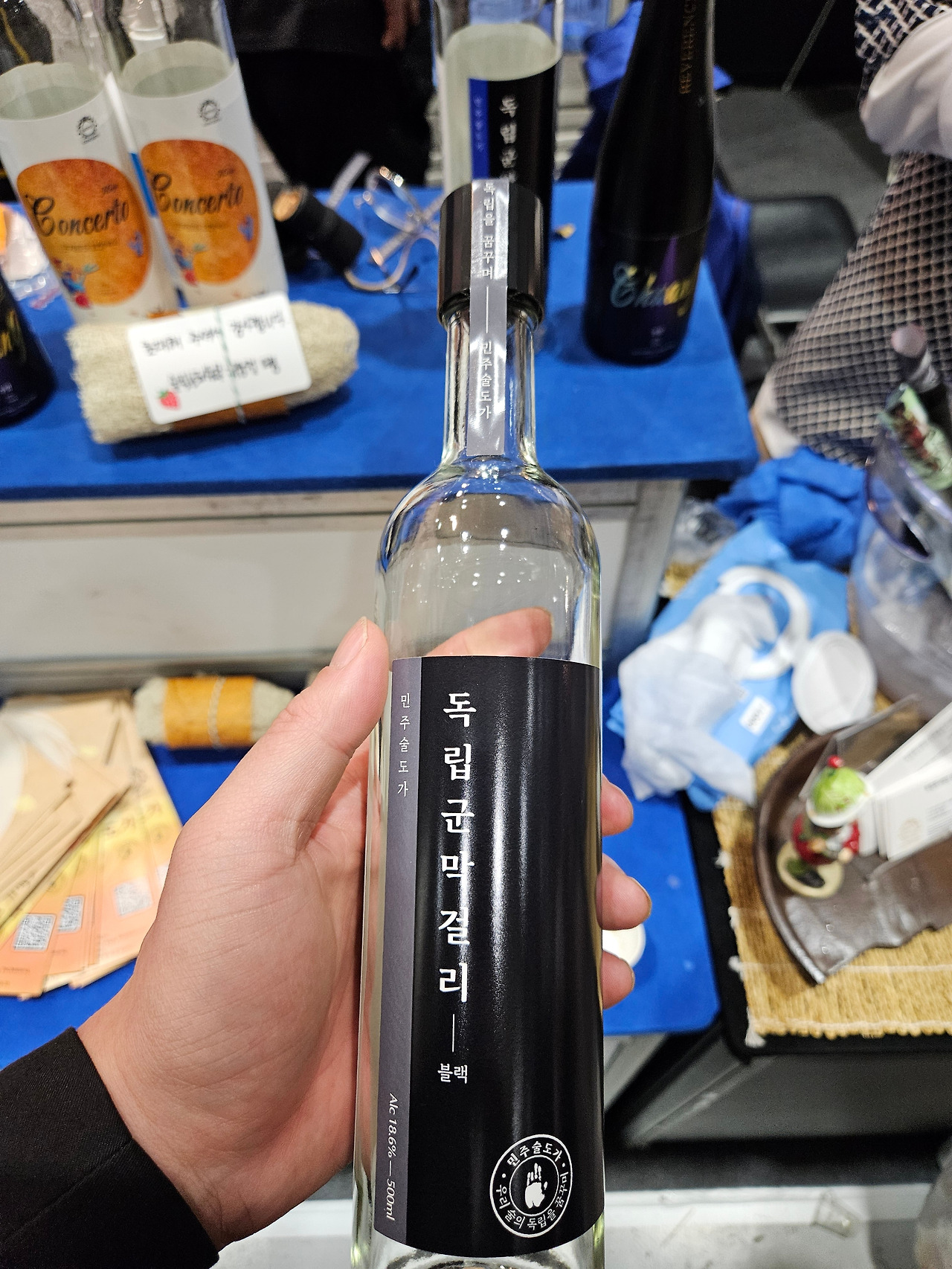 프리미엄한주 103. 포천 독립군막걸리 블랙