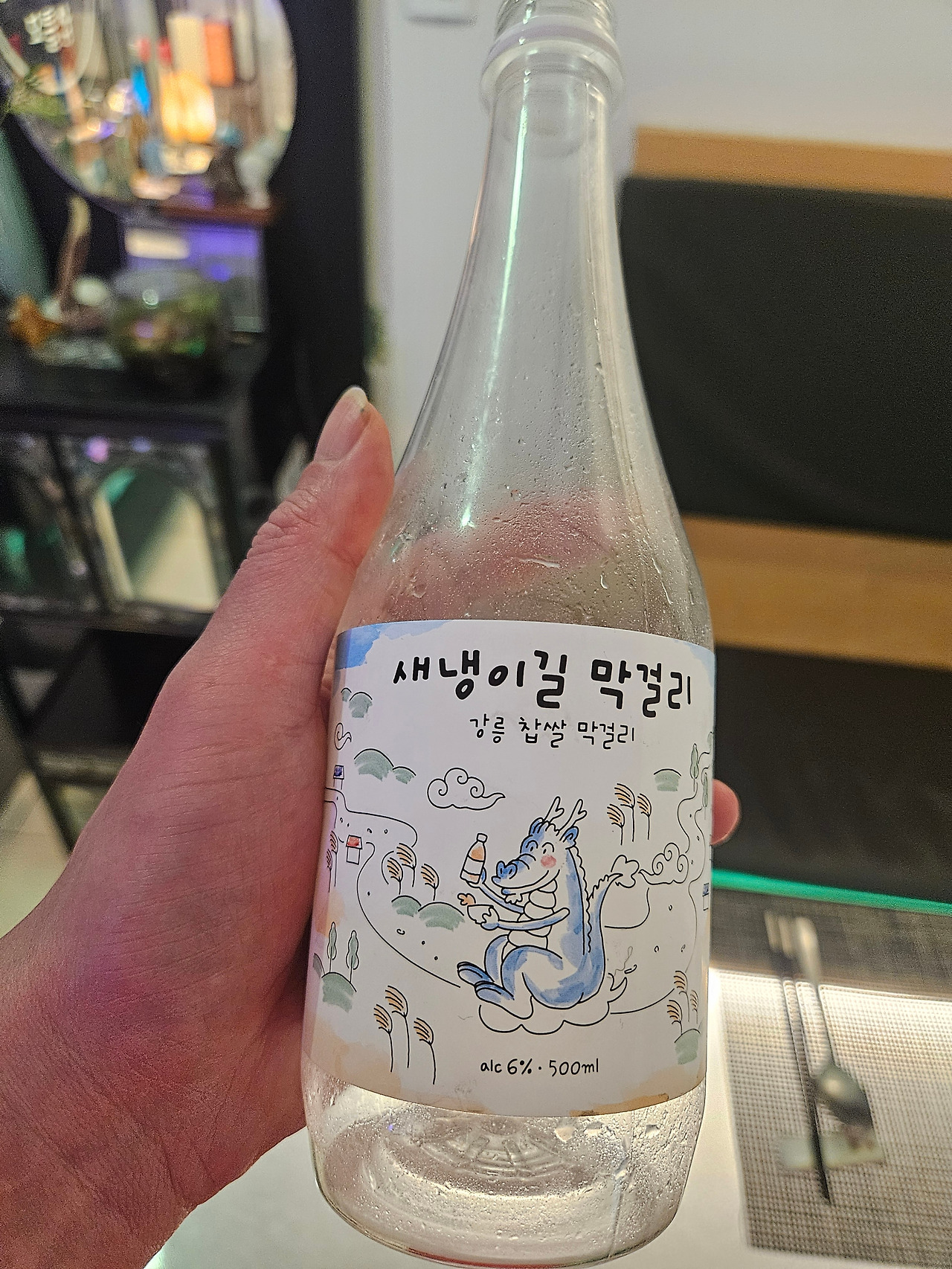 프리미엄한주 118. 강릉 새냉이길 막걸리