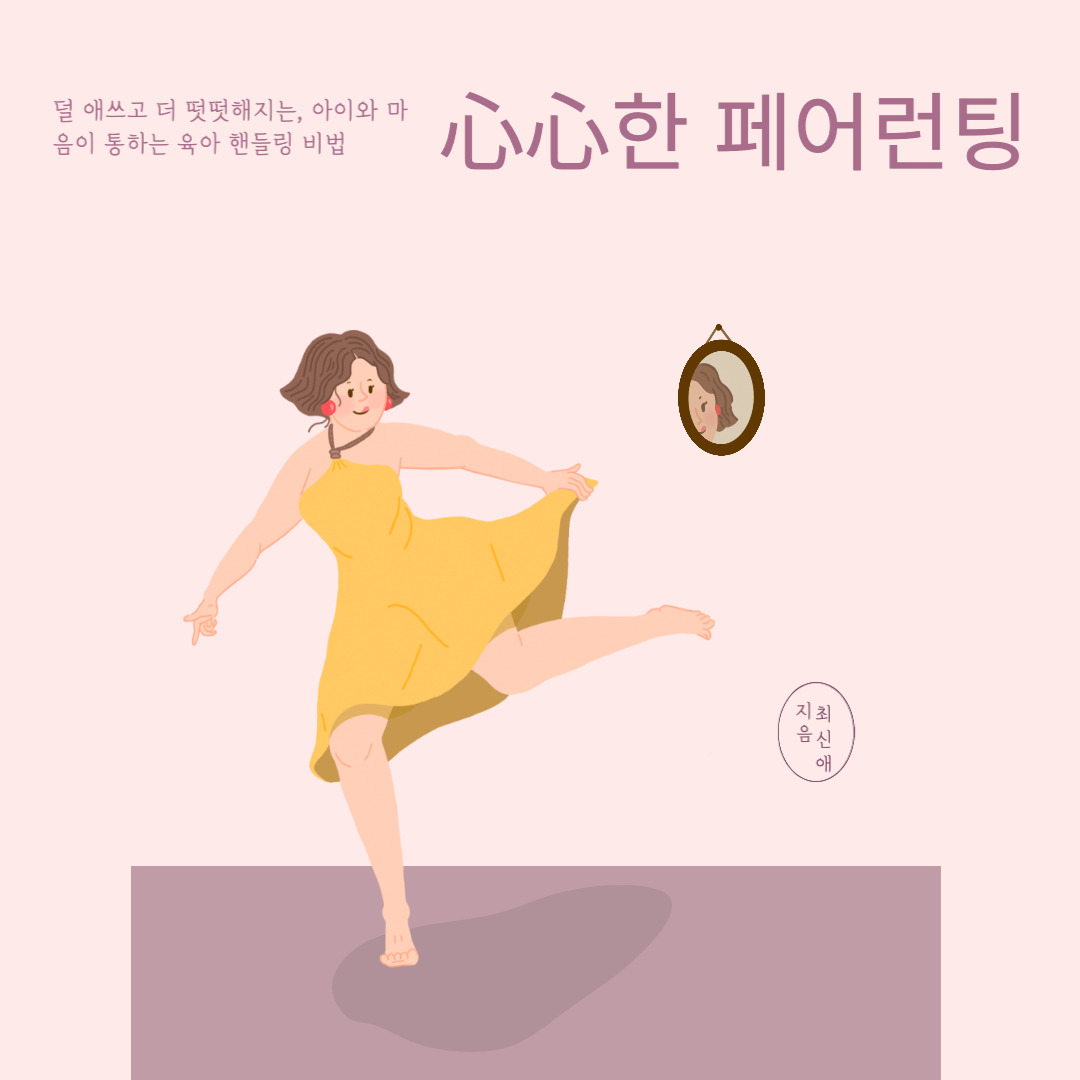 남자아이 그림의 특징과 매력