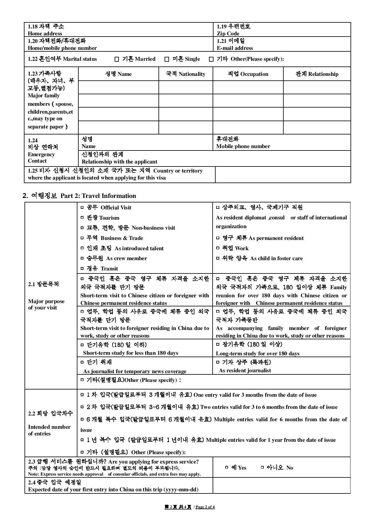 심천대학교와 필수서류들(JW202, 중국학생비자)