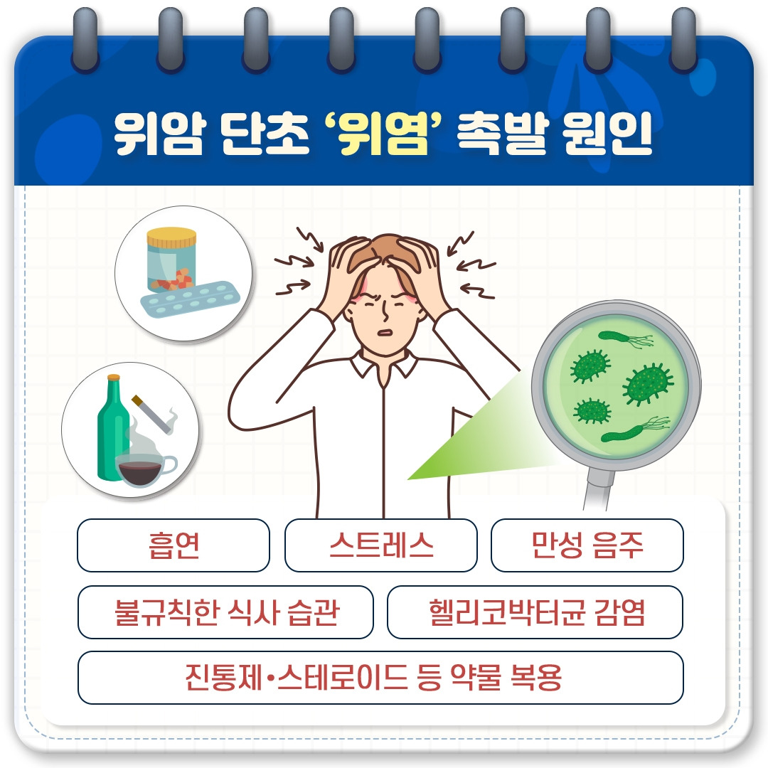 소화기에 발생한 가벼운 감기?