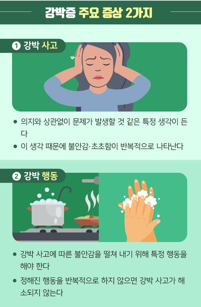 혹시 내가 확인강박증, 저장강박증?