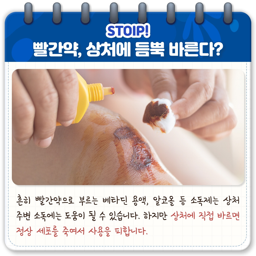 피부 상처 후 흉터 줄이기