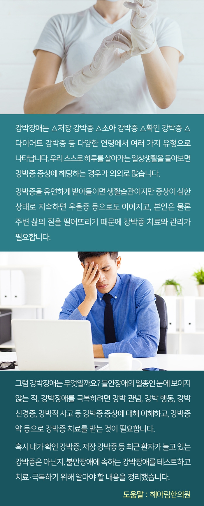 혹시 내가 확인강박증, 저장강박증?