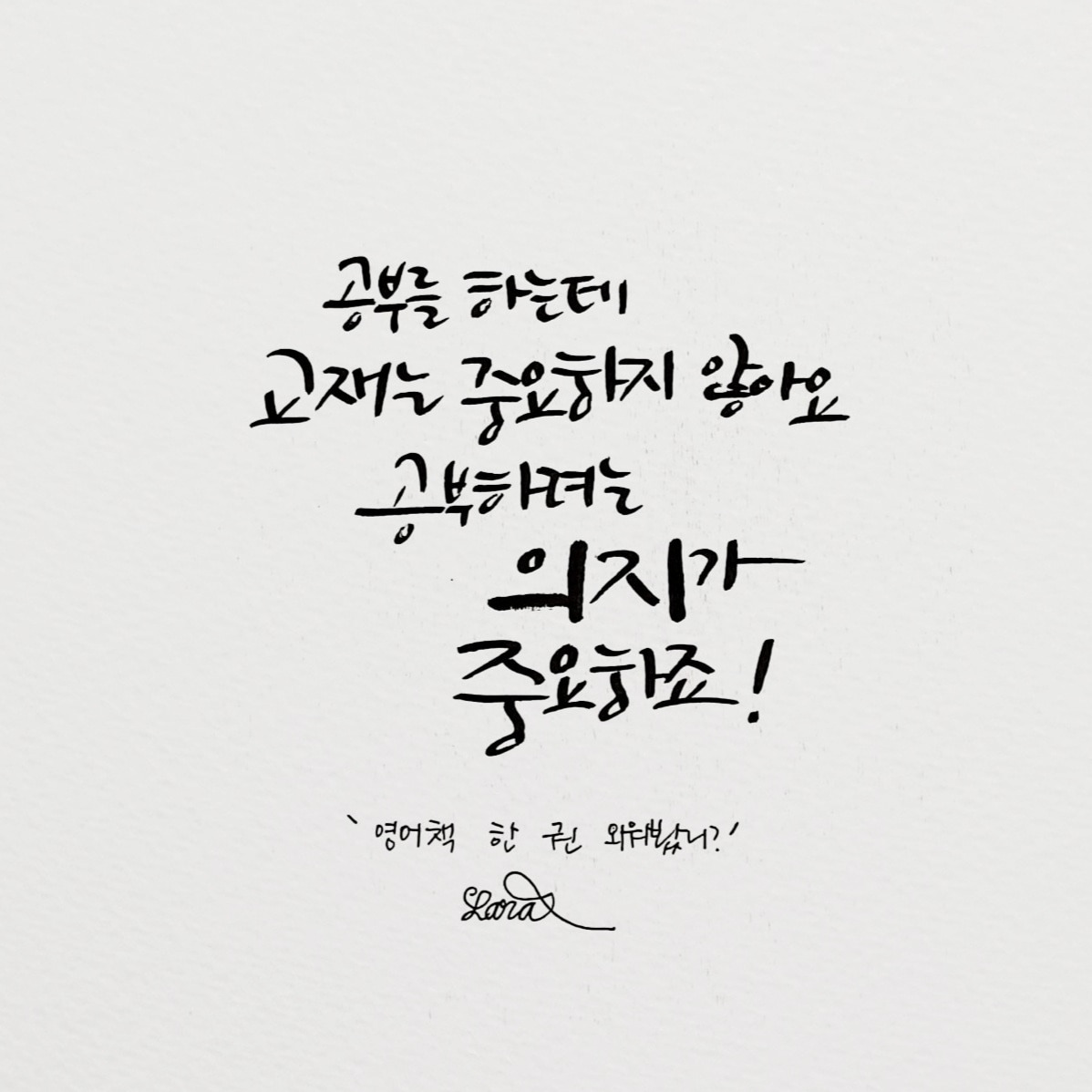 의지