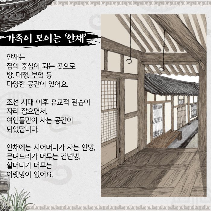 세계가 주목하는 한옥, 더 알고 싶어요