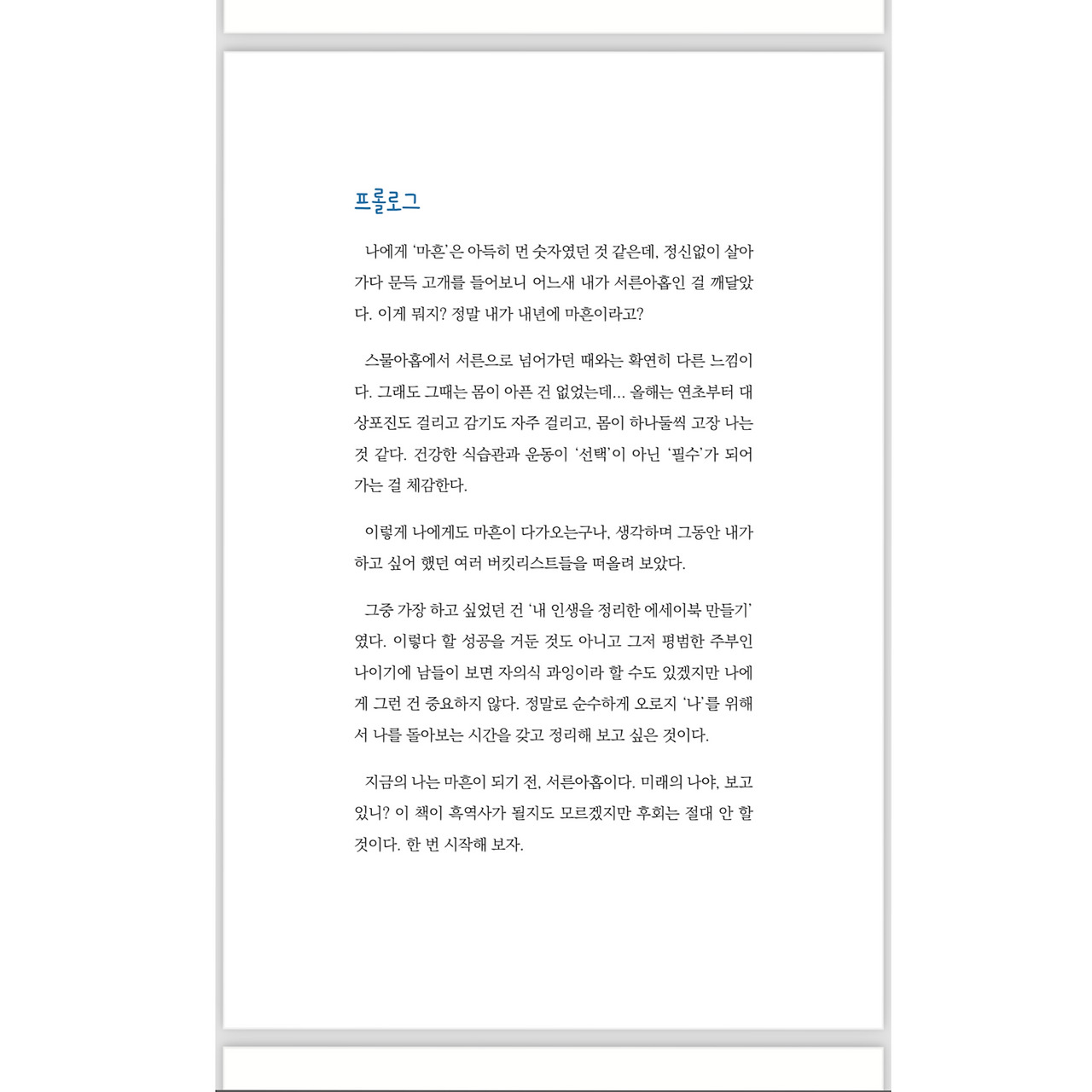 에세이북 만들기