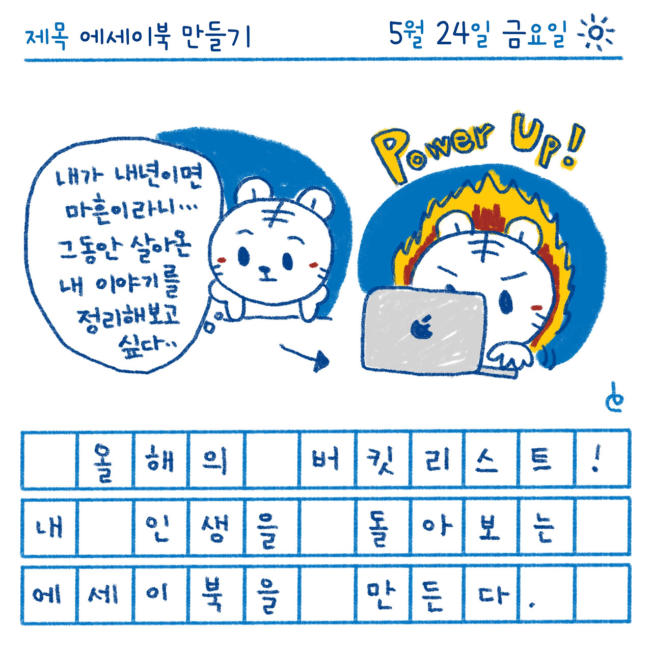 에세이북 만들기