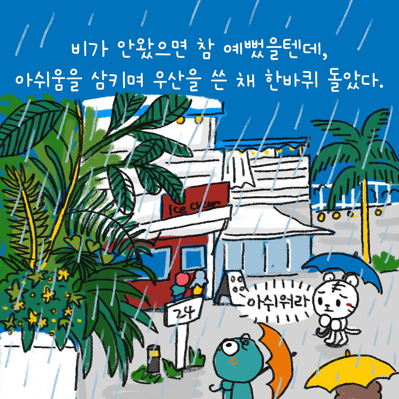 오키나와 환갑기절여행 #3