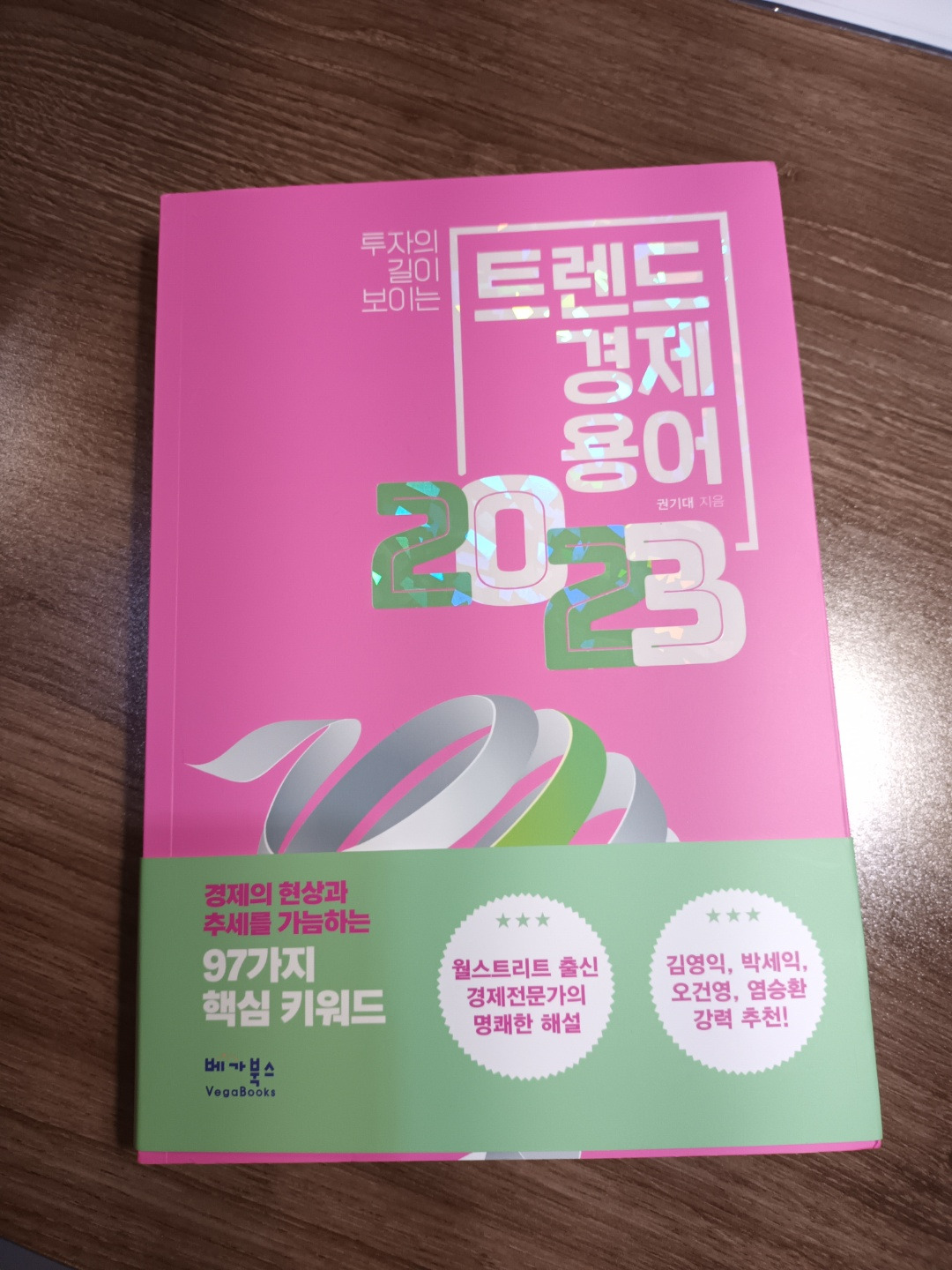 용어도 공부가 필요하다
