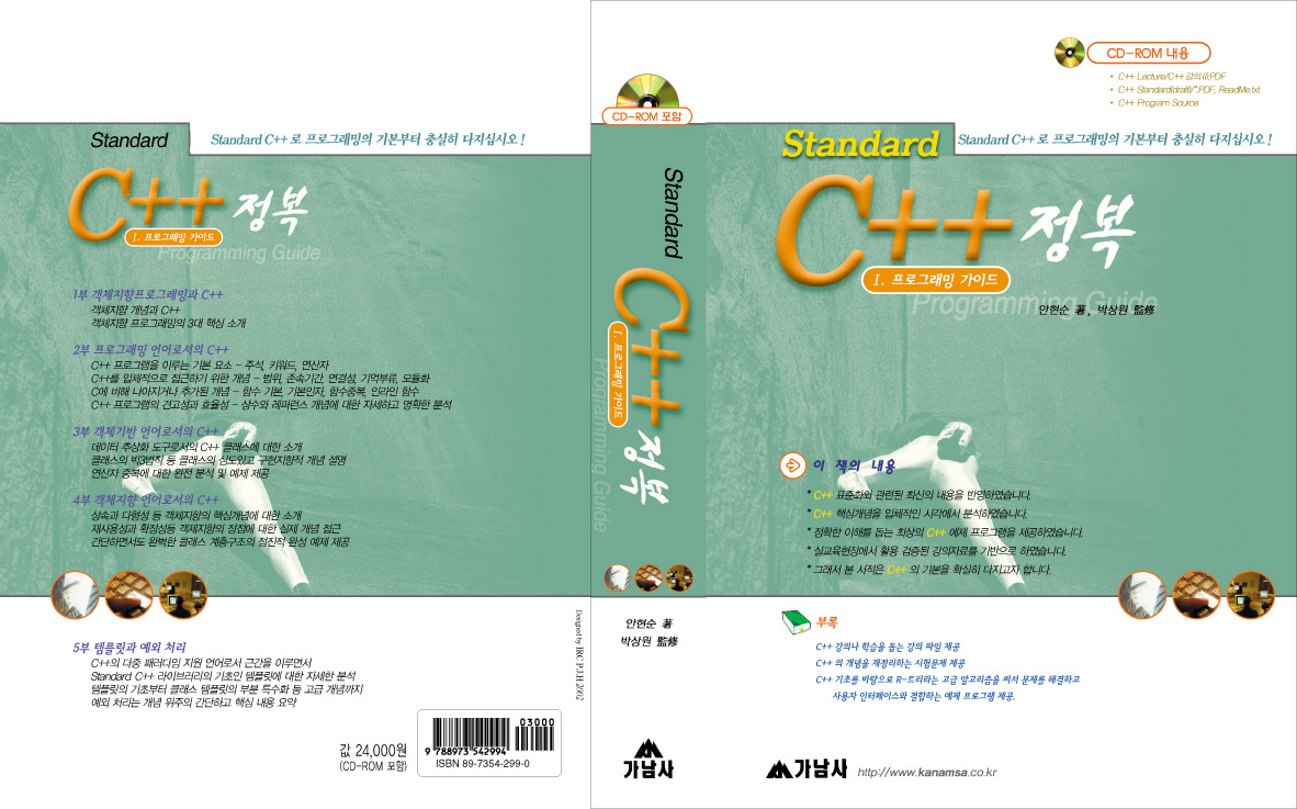 C++ 프로그램의 구조:: 존속기간(lifetime)