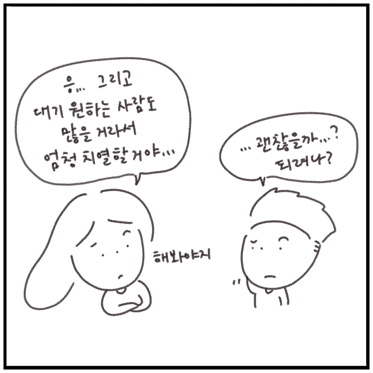 육아하는 부모들, 이럴 때 당황스럽다