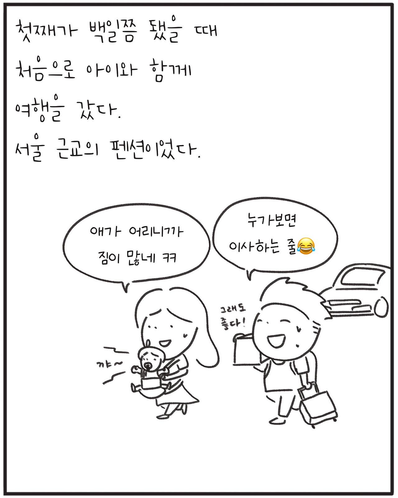 사소한 생활습관까지 다 잘 맞을 수 없는 이유