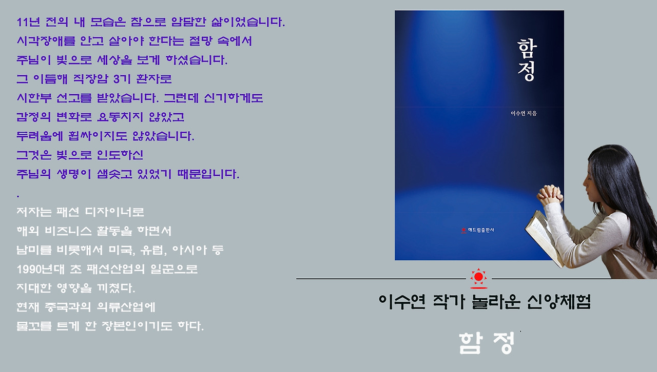 ‘회개’의 의미와 ‘회개’에 관한 성경구절 모음