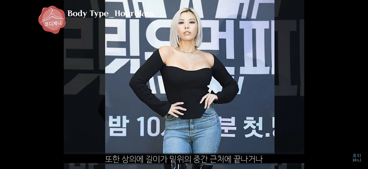 매력찾아 스타일링_댄서 가비