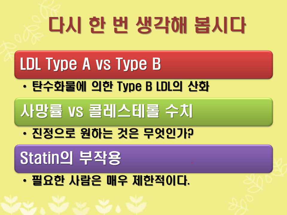 고지혈증에 좋은 음식과 관리 방법을 알아둘 것