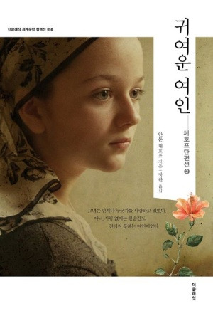 20화 사랑이 많은 여인
