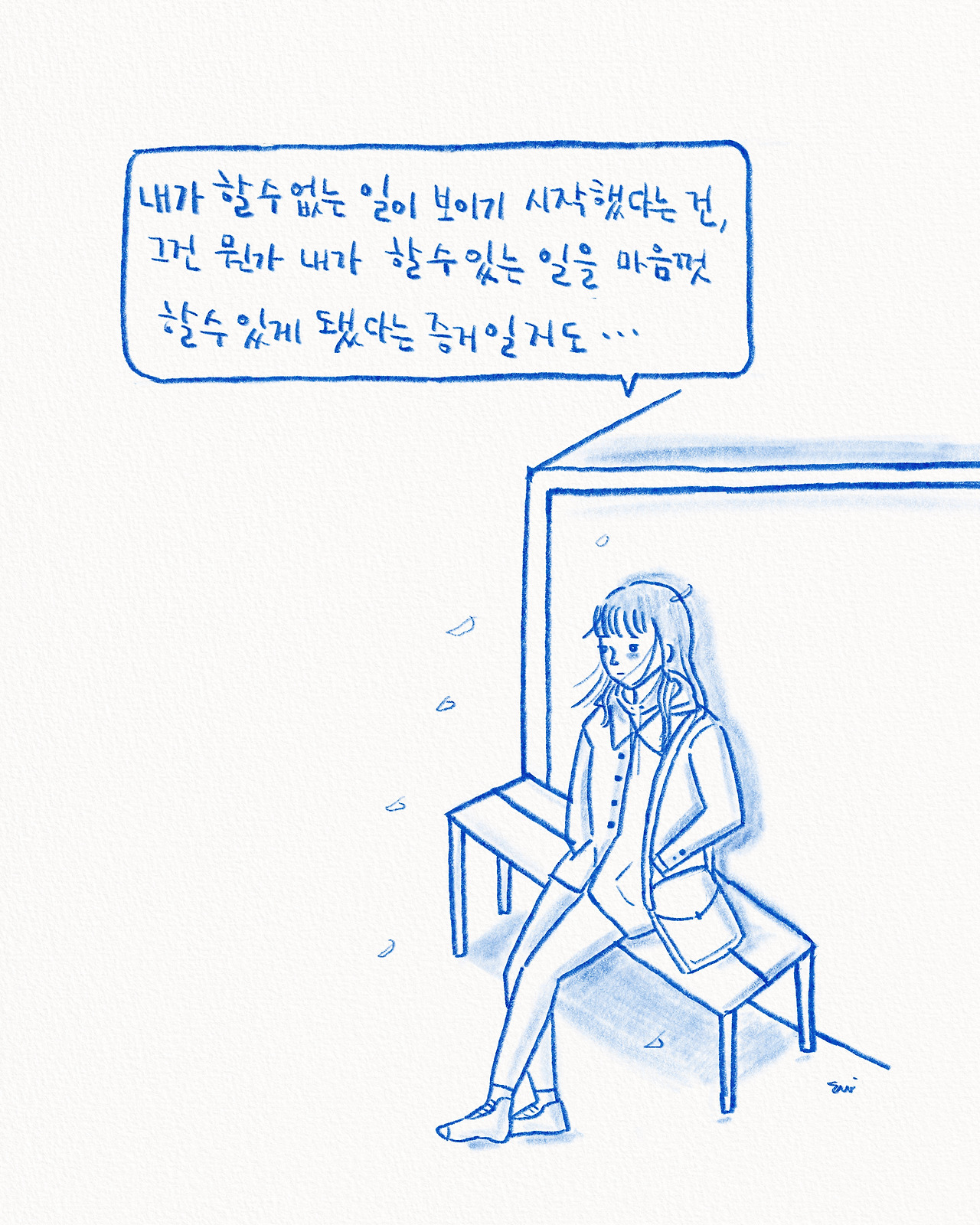 할 수 있다는 증거