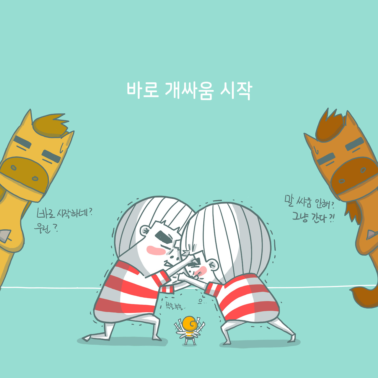 14화 같은 모습의 쌍둥이가 서로의 입지를 확인하는 방법