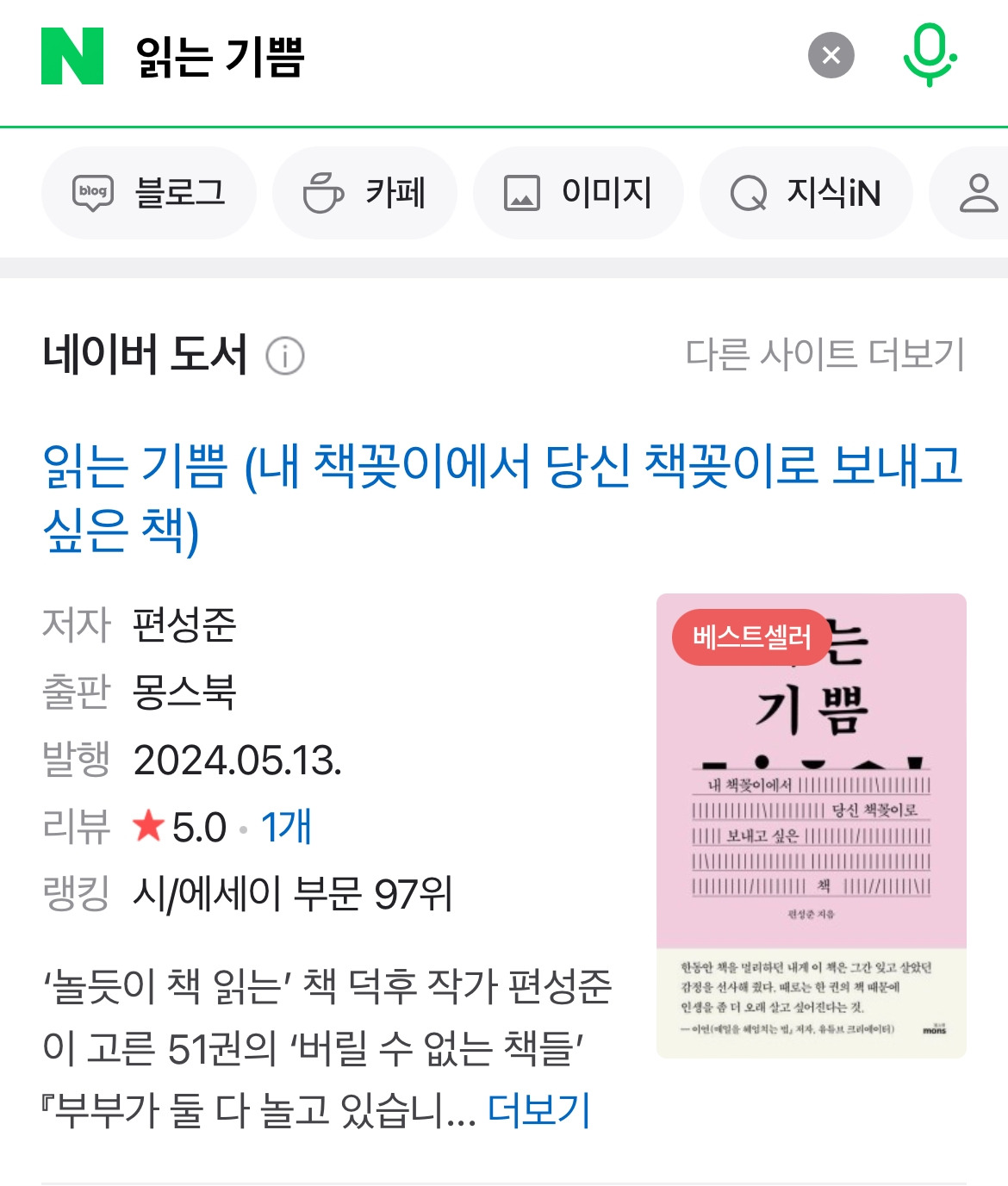 전문가들이 알아보는 문장