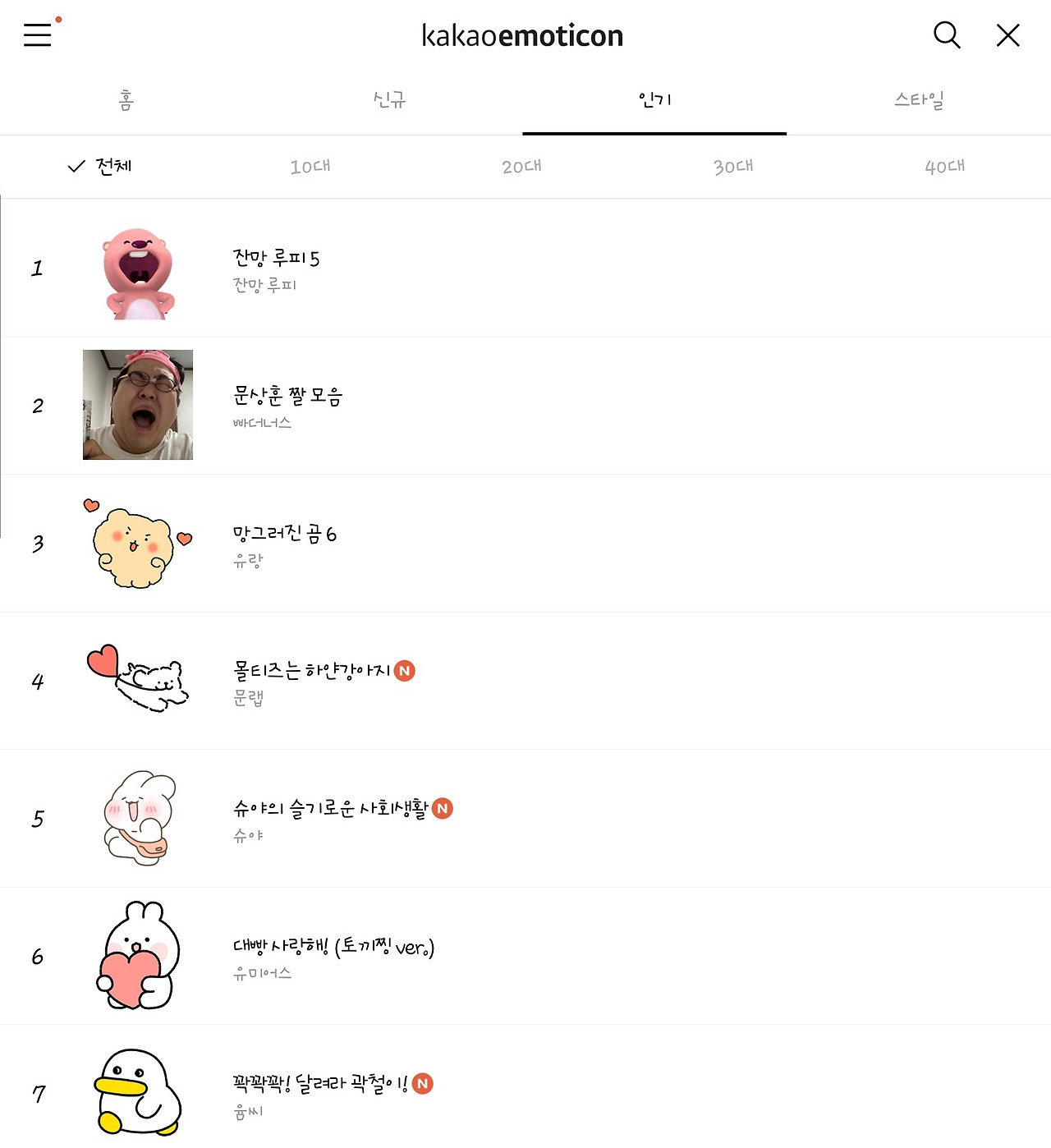 온라인 카지노 게임