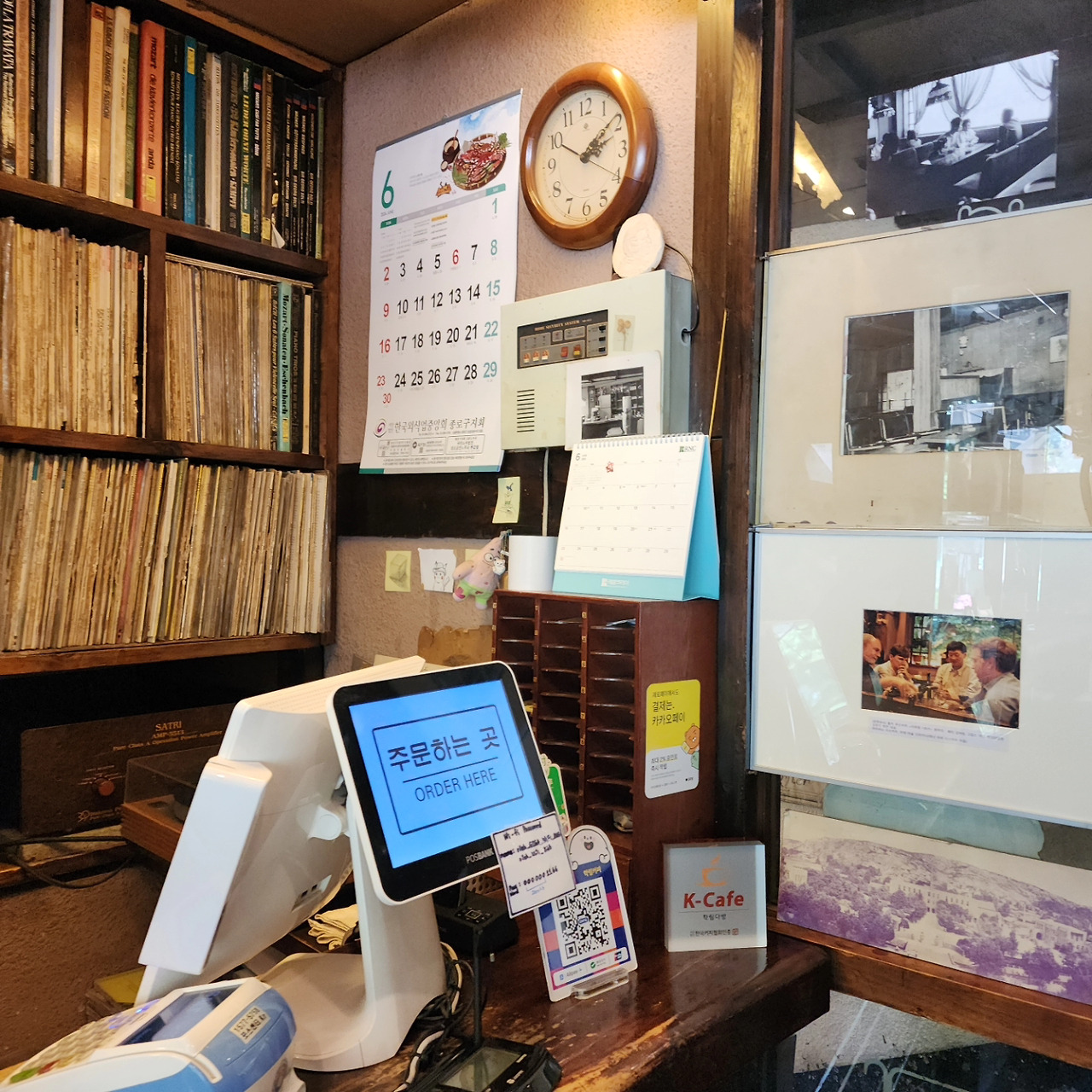 시간을 달리는 서울다방