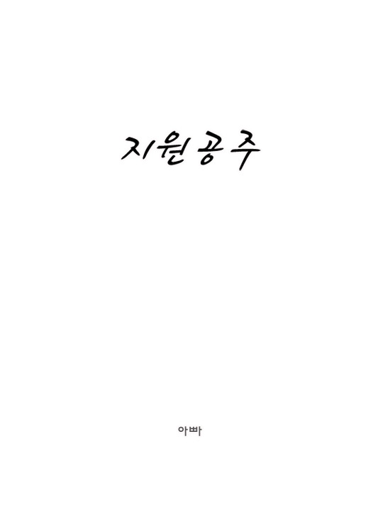 01화 Prologue: 사람이 갈 수 없는 나라