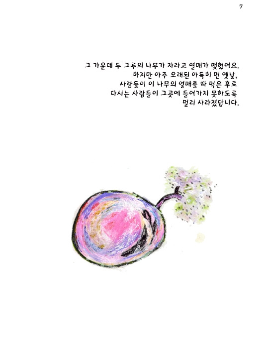 01화 Prologue: 사람이 갈 수 없는 나라