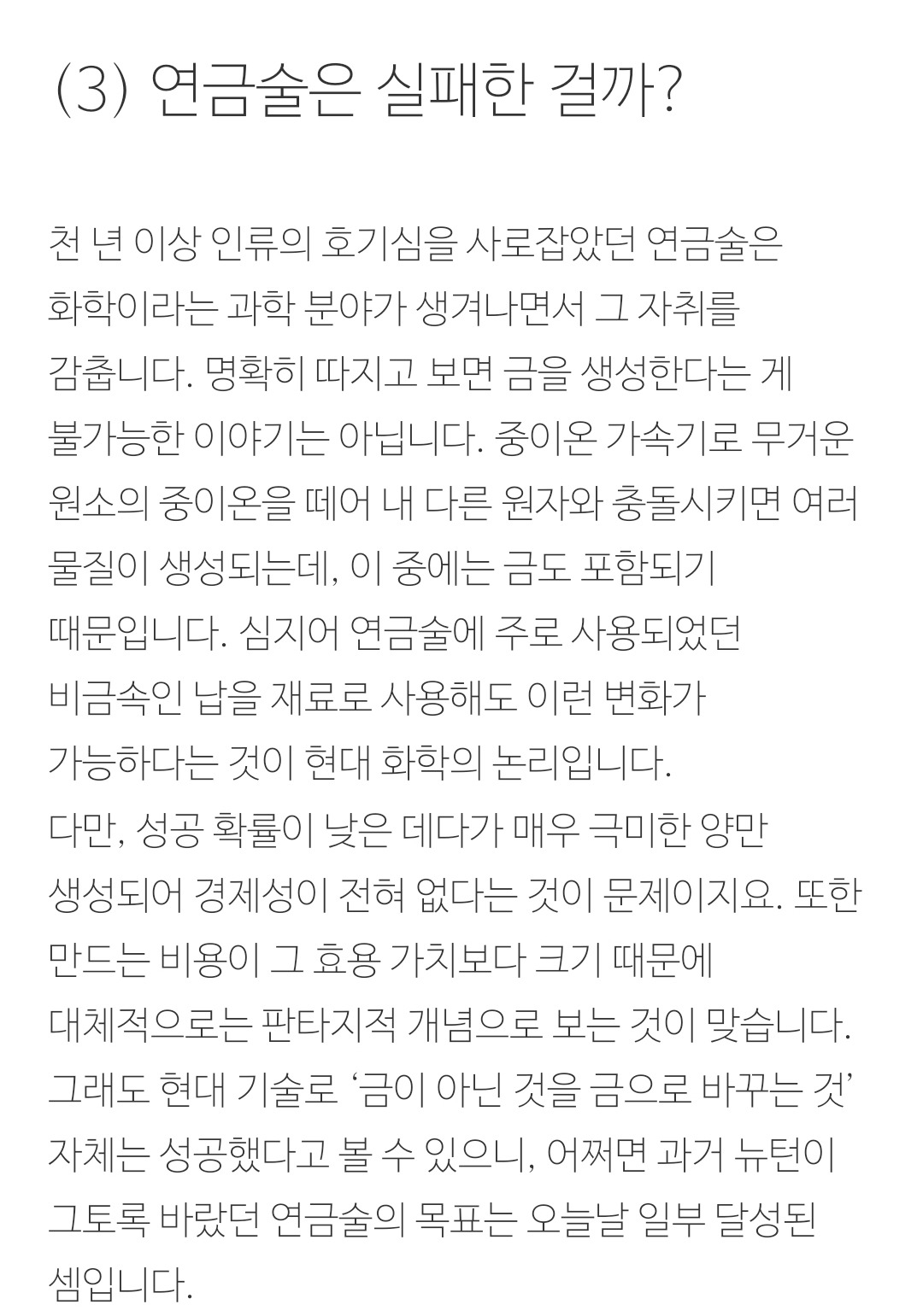 황금을 좇았던 사람들