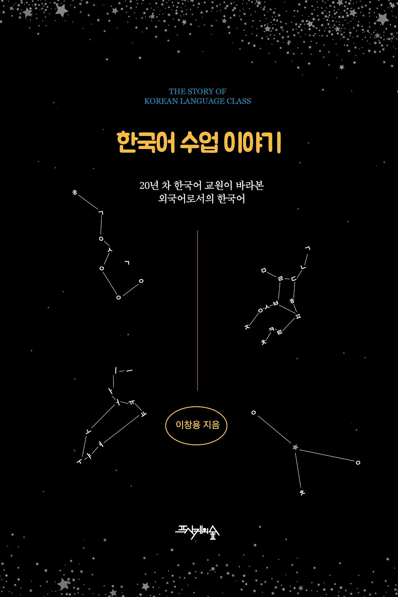 쓰다/쓰이다/써지다 그리고 쓰여지다/씌여지다