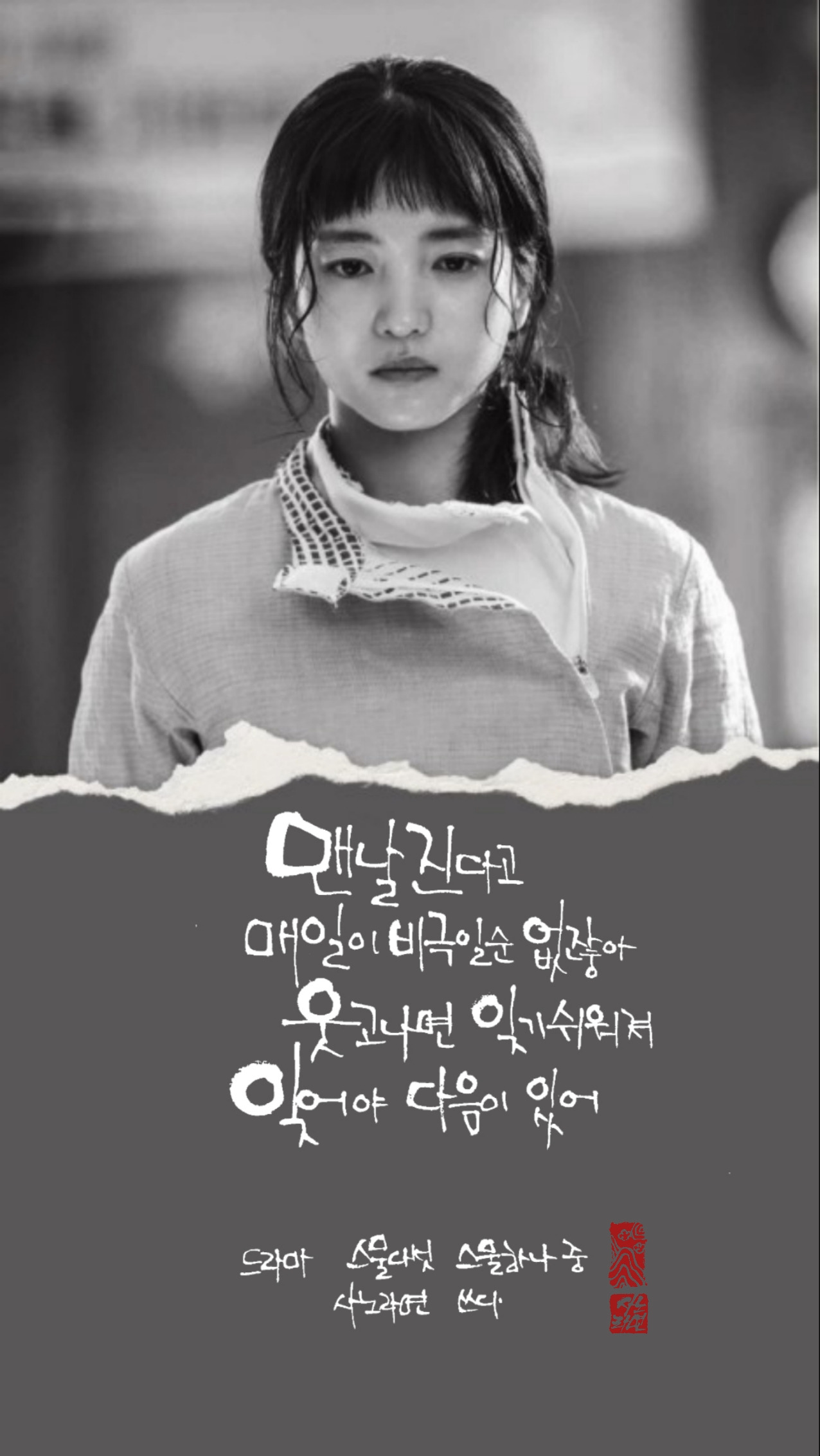 스물다섯 스물하나
