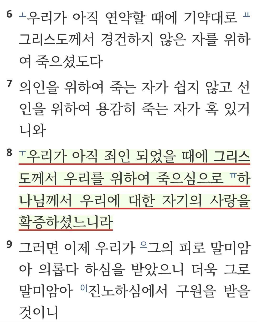 온라인 카지노 게임
