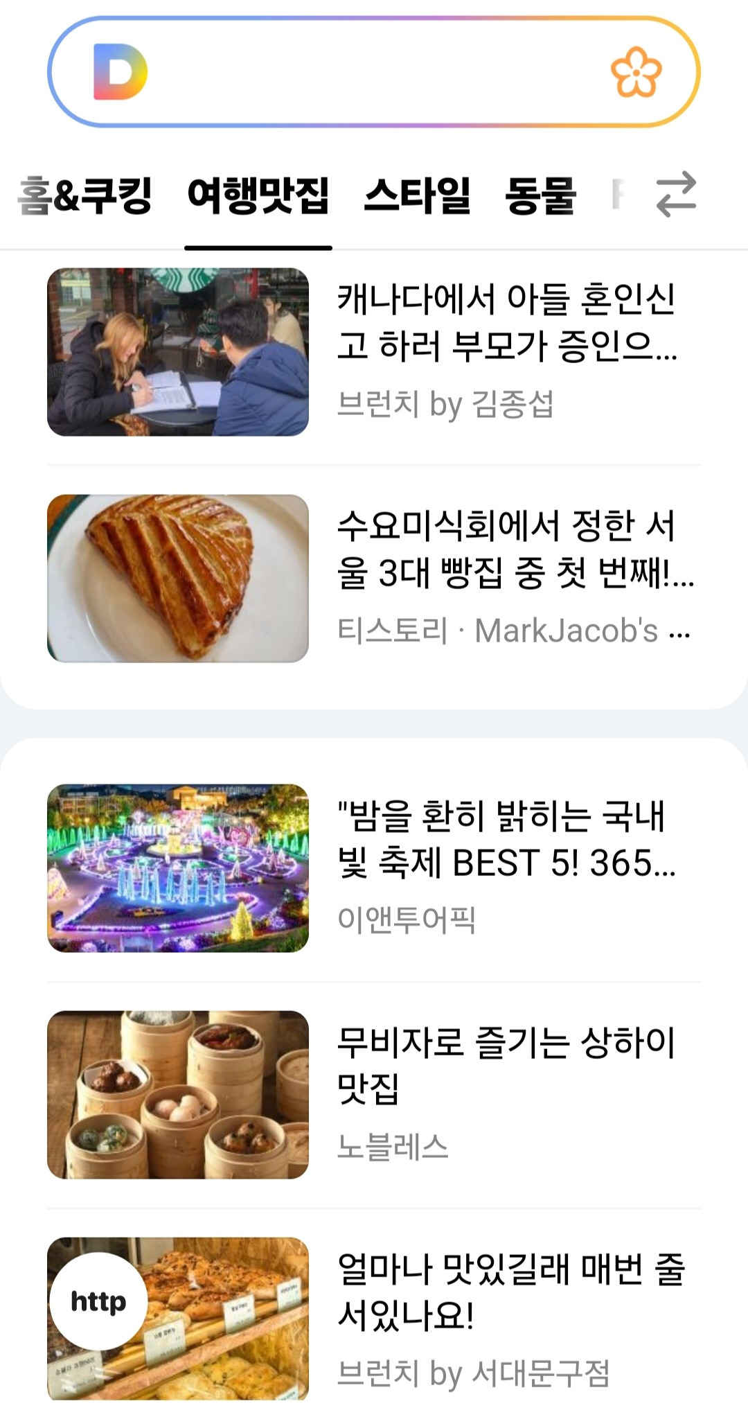 바카라 토토