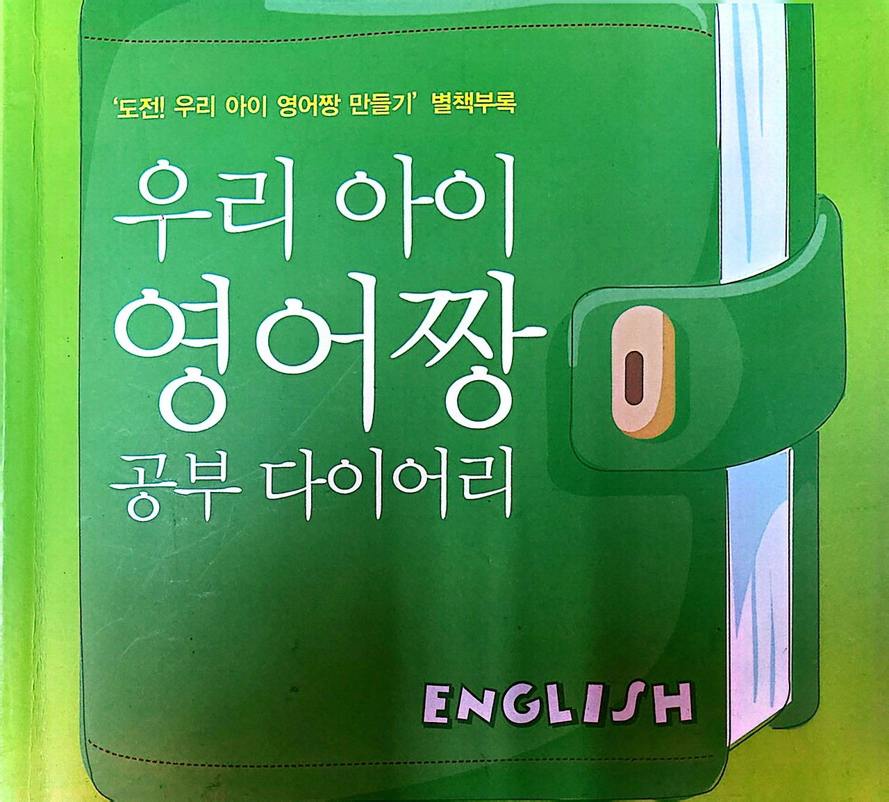 아무것도 안 하고 놀 거야