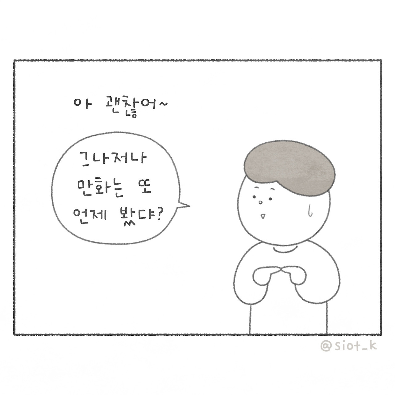 별일 없다