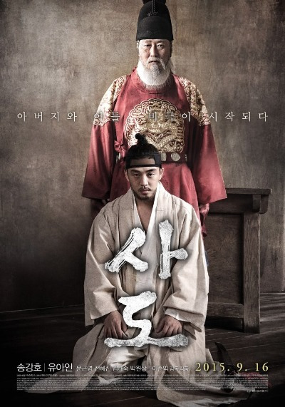 영화 사도, 압도적인 시퀀스