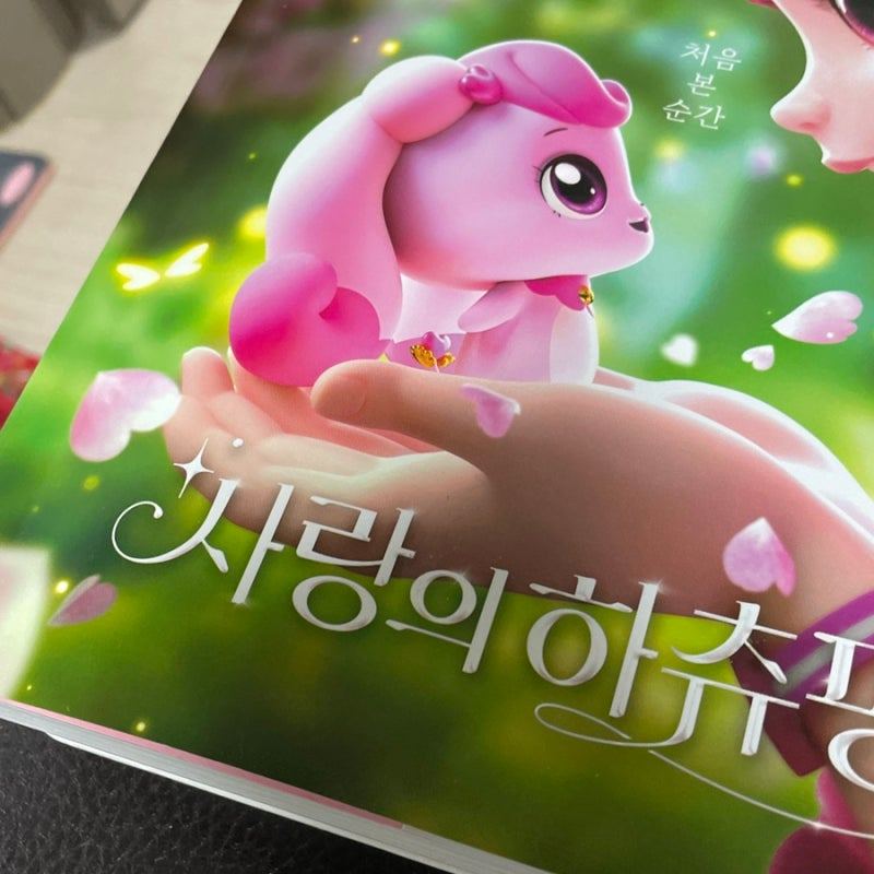 파산핑 되지 않고 티니핑 즐기는 방법