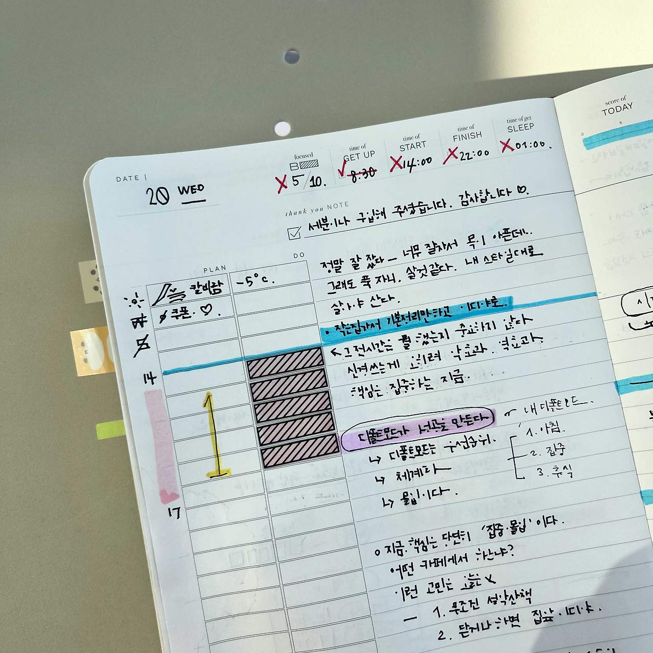 26화 상황에 따른 데일리 블록 작성 방법 3