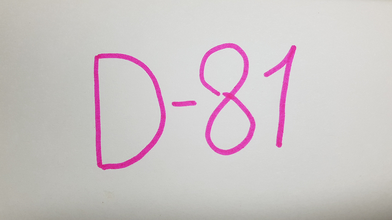 D-81. 전환