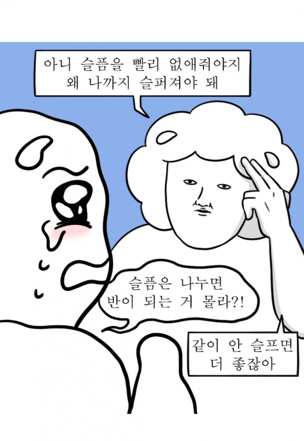 니가 지금 나라면 넌 웃을 수 있니