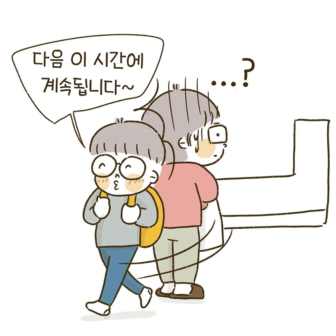 다음 이 시간에 계속...