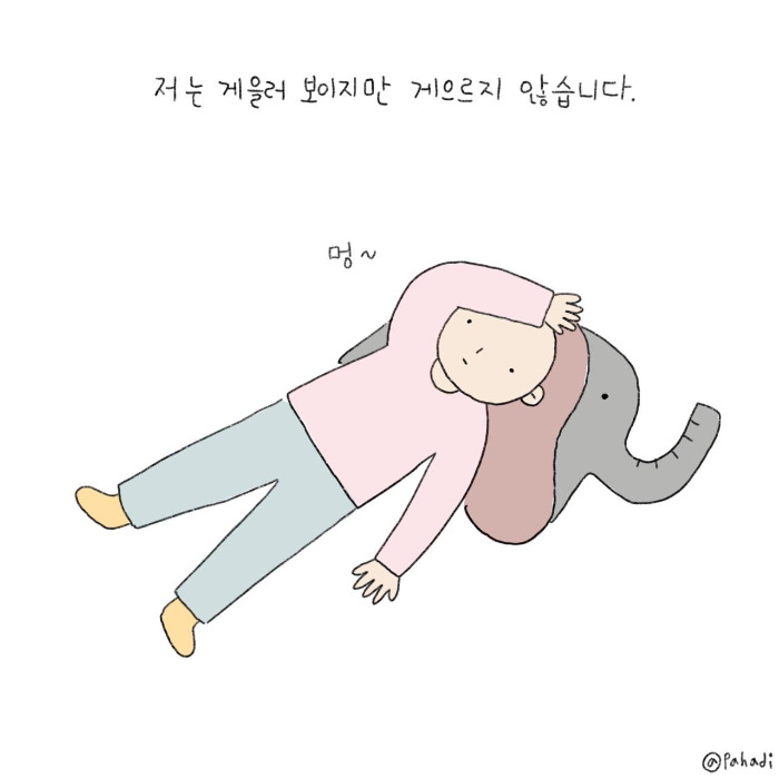 06화 그림일기 - 오해