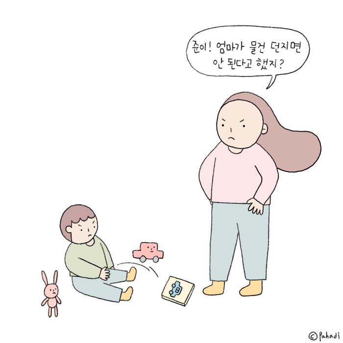 그림일기 - 반성이 뭔가요