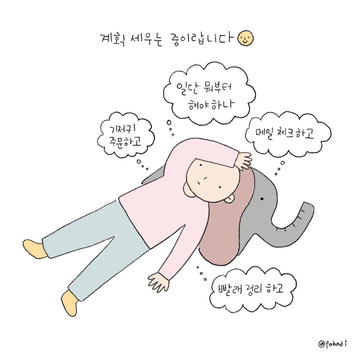 06화 그림일기 - 오해