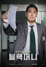 고희 넘긴 감독의 뚝심이 빛나다