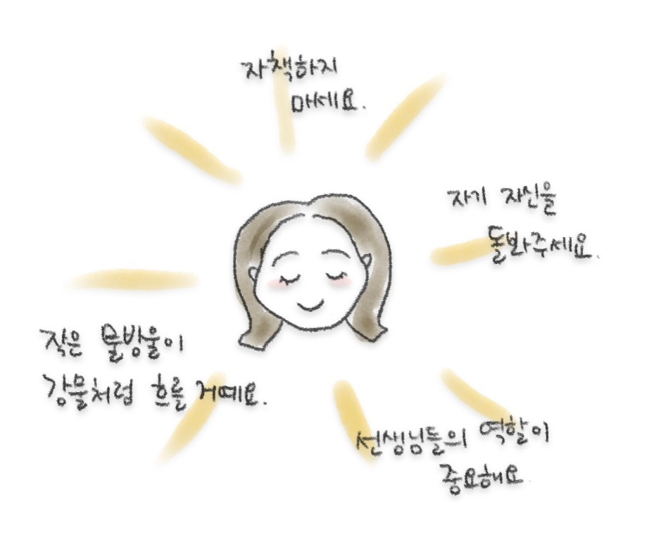 공감은 마음에 꽃을 피운다