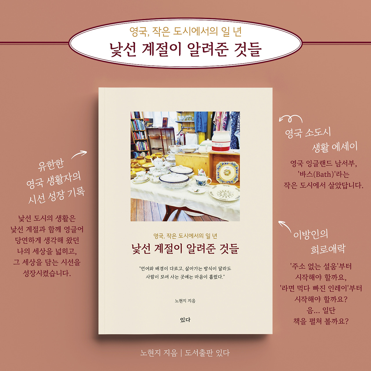 바스(Bath)의 식당에서 영국 할머니에게 용돈을 받다