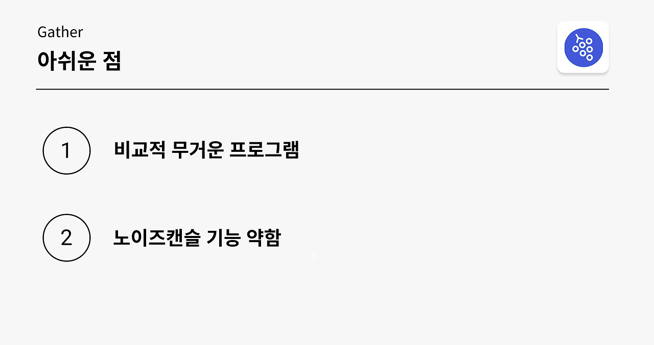 Gather(게더)는 어떻게 1년만에 유니콘이 되었을까