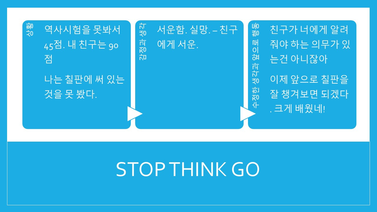 05화 4. 외계인의 사회화는 속도와 색깔이 저마다 달라