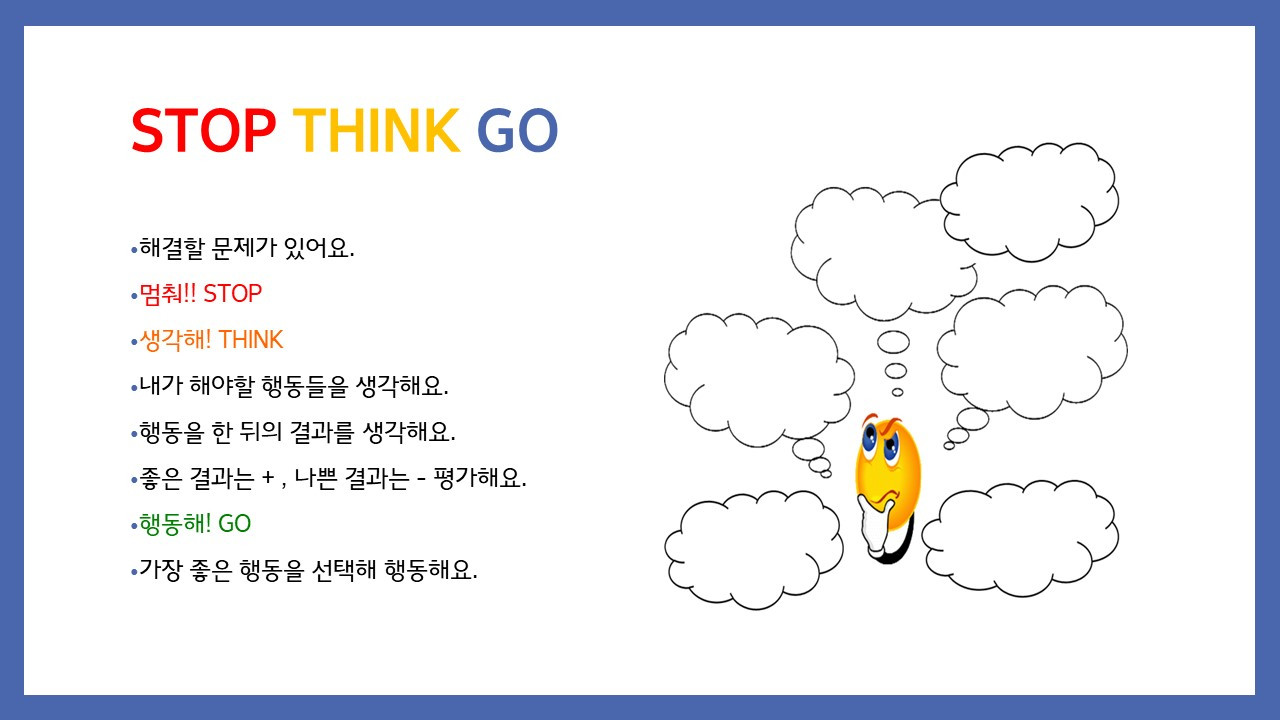 07화 6. 브레이크가 없는 우리 외계인 좀 말려줘!